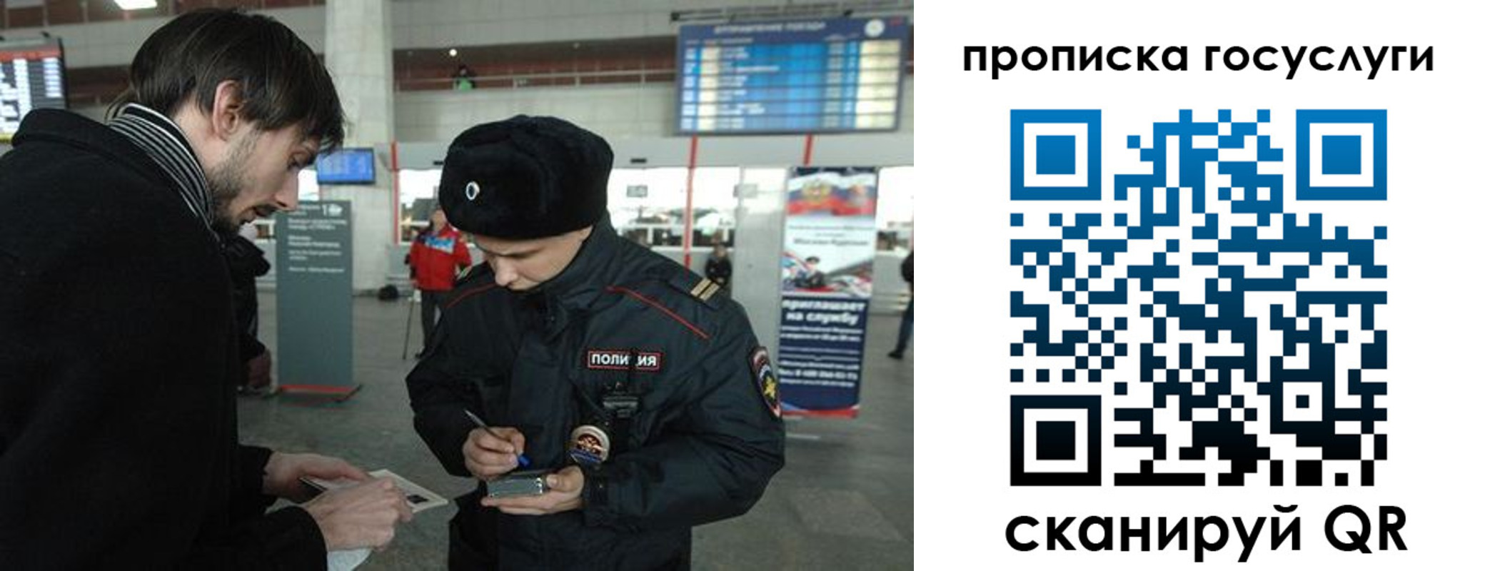 прописка ребенка в Белебее
