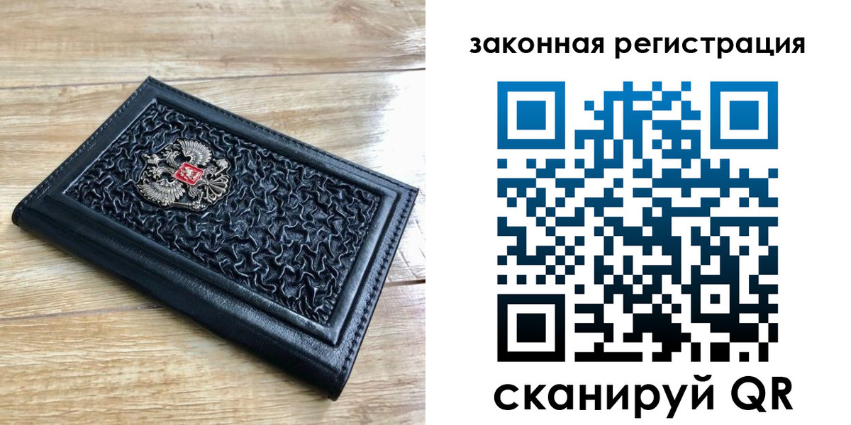 временная регистрация в Белебее