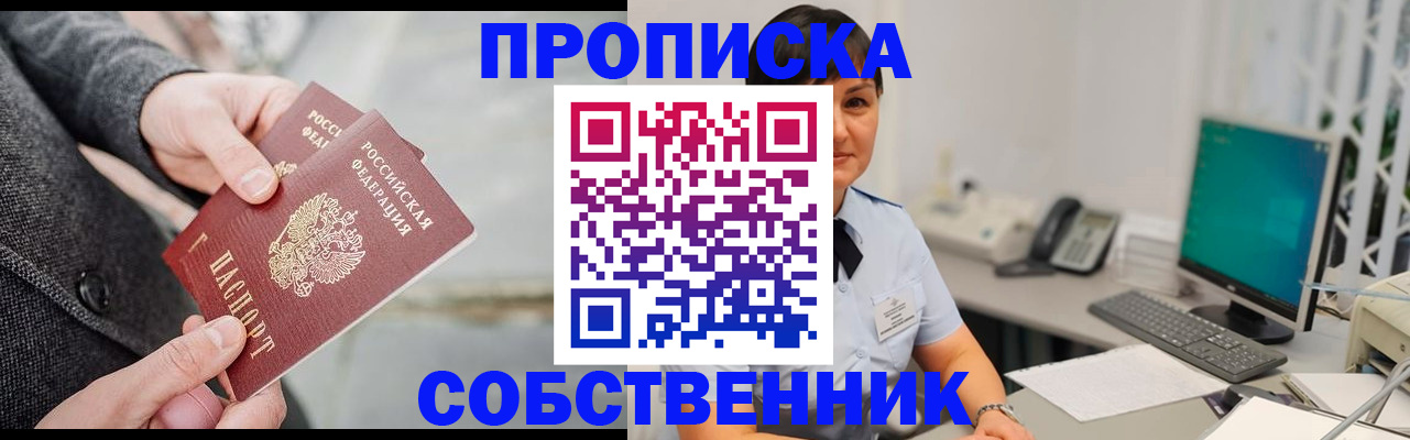 временная регистрация 2025 в Белебее