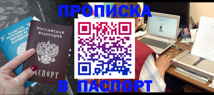 временная регистрация госуслуги в Белебее