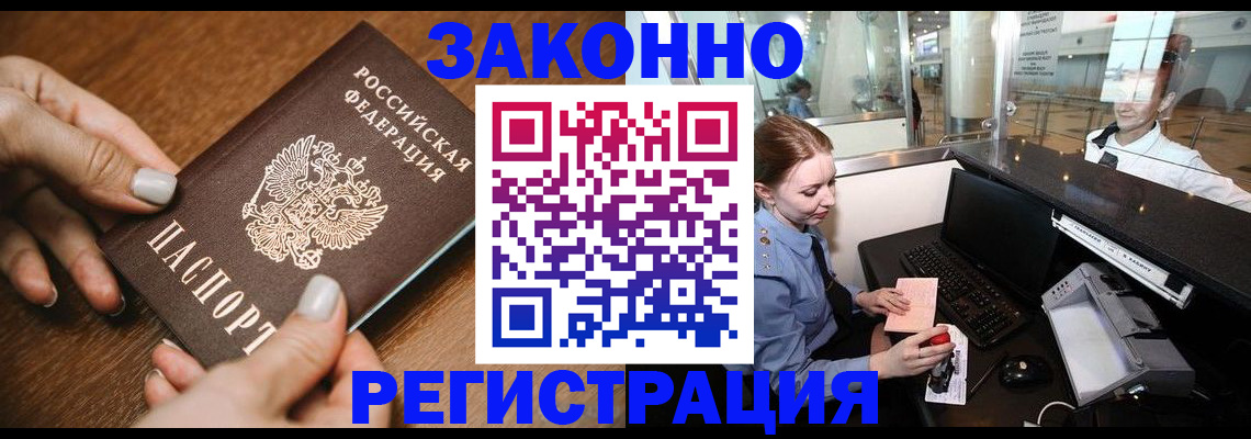 прописка для школы в Белебее