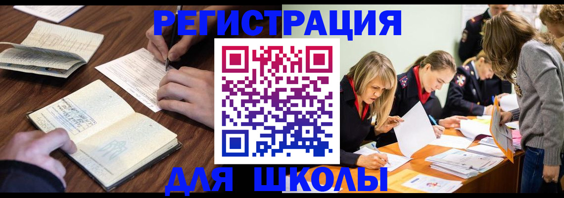 временная регистрация собственник в Белебее